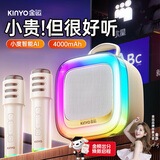 金运（KINYO）【行业第一】K歌一体机2026新款家庭KTV套装唱歌麦克风音响卡拉OK带话筒家用户外音箱毕业礼物K88