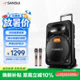 山水（SANSUI）户外k歌专用拉杆音响广场舞智能音箱专业设备移动便携式蓝牙播放器MK15-15电木吉他民谣乐器音箱
