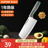 苏泊尔（SUPOR） 家用菜刀单刀具厨房砍骨刀斩水果刀切菜剁肉切片刀 不锈钢软胶柄 轻便多用刀 180mm 墨绿