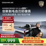 追觅洗地机H20Ultra旋锋版超人气款【瑞士PPA防缠毛】180°平躺洗拖吸一体自动清洗拖地机扫地机器人