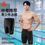 匹克游泳裤男士五分泳裤中长款防尴尬专业抗氯速干温泉泳装黑金L