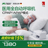 麦德哈特呼吸机打呼噜双水平止鼾全自动无创家用睡眠暂停综合症憋气医用级 【低噪高舒适止鼾】医用全自动呼吸机