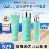 碧欧泉（BIOTHERM）男士水动力套装蓝钻护肤保湿补水清洁洁面洗面奶生日礼物送男友 「水动力三件套」 洁面+水+乳