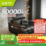 狄普牛皮艺网红意式高级感大坐深头靠可调客厅沙发床曜夜黑单人位玉衡