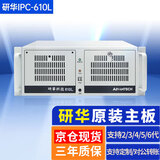 Dongtintech研华工控机IPC610L研华原装主板酷睿4代支持独显工业电脑主机IPC-610L-A683 I5-4570/8G/512G/250W