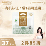 九阳豆浆有机纯豆浆粉21条*20g无糖添加豆浆早餐学生豆浆粉