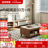 全友家居新中式实木脚抽屉式收纳客厅钢化玻璃茶几电视柜子组合家具 原橡色|茶几+电视柜