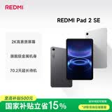 小米（MI）红米平板REDMI Pad 2 SE【国家补贴】9.7英寸 4G插卡平板 2K高素质屏幕 学生千元平板6+128G深灰色