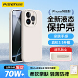 品胜 适用苹果16Pro手机壳 iPhone16Pro柔性液态壳全包防摔抗指纹防磨防震亲肤男女款超薄软壳 古董白