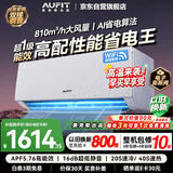 AUFIT空调奥克斯出品神器 空调挂机大1.5匹新一级能效 外机双排纯铜管变频国家补贴 KFR-35GW/BpR3AFEB