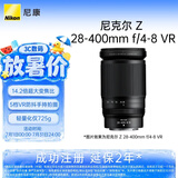 尼康（Nikon）Z 28-400mm f/4-8 VR 全画幅微单镜头 高倍变焦 运动 动物 美食 便携