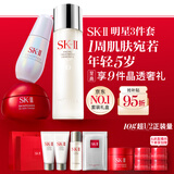SK-II神仙水230ml面霜50g小灯泡30ml化妆品护肤品套装sk2生日礼物女士
