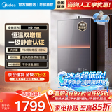美的（Midea）新品安睡2.0一级能效燃气热水器天然气m9Tmax16升静音恒温 二级能效安睡1.0 M9/M9Smax官方旗舰店 16L 二级能效【M9 Max】中端 涡轮增压款