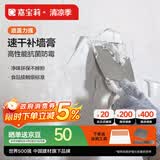 嘉宝莉墙面修补膏防霉抗菌补墙膏白色墙面去污修复腻子粉膏墙皮脱落防水250g