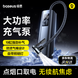 倍思（BASEUS）车载充气泵汽车轮胎打气泵电动自行车打气筒超迷你有线小米理想I9