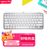 罗技（Logitech）大师系列 MX Keys Mini 简约无线蓝牙 高端办公键盘 智能 背光时尚 超薄便携 浅灰色 79键