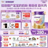 优博剖蓓舒圣元2段858g*6婴儿配方剖宫产奶粉乳铁蛋白欧洲奶源6-12月
