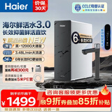 海尔（Haier）净水器鲜活水Pro家用大通量1200G6年长效RO膜反渗透厨房台下式净水机直饮水一体机母婴认证 【816Pro升级款】6年长效1200G旋钮数显龙头