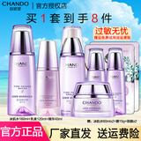 自然堂（CHANDO） 套装护肤品凝时鲜颜补水保湿提拉紧致淡化细纹抗氧改善皱纹礼物 冰肌水+乳液+精华