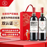 拉菲（LAFITE）古堡（圣爱斯泰夫+凯萨珍酿）法国干红葡萄酒750ml*2支礼盒装红酒