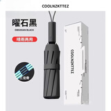 小米昵新款全自动晴雨伞加强伞骨太阳雨伞一键收放防紫外黑胶防晒遮阳 【144骨加强升级全自动】曜石黑 旗舰版加厚加固防紫外线