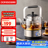 欧美特（OUMETE）抖音同款煮茶壶煮茶器喷淋式蒸汽恒温茶壶养生壶玻璃保温煮茶烧水壶提梁壶OMT-PC0805（双网）