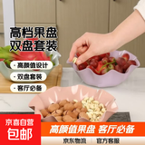 京东物流 果盘客厅茶几高档高颜值上档次家用过年结婚水果零食 紫色 1个