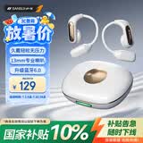 山水（SANSUI）【2026新款重磅新品】W130 蓝牙耳机挂耳式 真无线开放式骨传导概念不入耳运动跑步超长续航 雪白