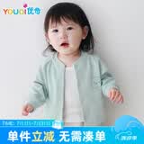优奇婴儿衣服春秋薄款外套外出衣服男童女童开衫幼儿上衣宝宝春装