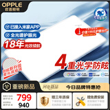 欧普照明全光谱护眼防眩吸顶灯新品简约智能客厅大灯灯具包安装 光X-Pro2