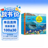 童眼识天下科普馆-海洋/昆虫/鸟类动物（套装3册）