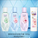 清扬控油去屑洗发水试用装100g香型款式随机 【返回购券】