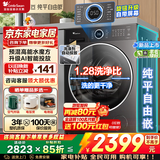 小天鹅（LittleSwan）滚筒洗衣机全自动单洗/洗烘带烘干一体机水魔方系列10公斤/12公斤家用大容量 以旧换新 【 滚筒单洗 628plus】智能投放+新品预混水魔方