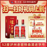 泸州老窖 特曲 老字号 第十代 浓香型 白酒 52度 500ml*2 双瓶装 婚宴酒