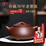 玺翰雅（ROYHOYE）宜兴紫砂壶纯全手工正宗原矿紫泥景舟石瓢功夫泡茶壶家用高档礼品 350cc景舟石瓢