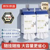 京东京造一次性懒人抹布200抽*2提 抽取式厨房用纸巾悬挂式洗碗布洗碗巾