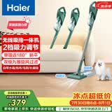 海尔（Haier）吸尘器家用无线轻量车用手持推杆立式吸尘器多功能大功率大吸力吸拖一体吸灰机除尘SQ2 送礼优选