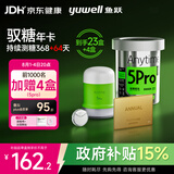 鱼跃（yuwell）安耐糖5代动态血糖仪免采血家用监测仪驭糖年卡Anytime5Pro*23盒