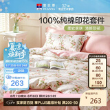 富安娜床上四件套纯棉100%全棉床单套件单双人被套枕套汐颜1.5米床粉家居馆