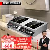 普来旺商用家用电磁炉双灶多头大功率3500W5000W双头组合电磁炉商用台式凹面多眼煲仔炉电磁灶 家用双平电磁炉3500W+双锅