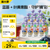 窝小芽蓝莓叶黄素酯养养汁100ml*10袋无添加宝宝辅食儿童饮料饮品果汁