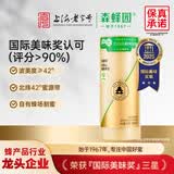 森蜂园长白山椴树原蜜1000g绿色食品优质冲饮早餐牛奶麦片伴侣礼物