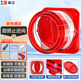 海立油烟机止逆阀烟道厨房油烟专用ABS磁吸抽油烟机止回阀通用YZ256R