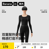 蕉内热皮301+保暖内衣男女士薄暖秋衣秋裤套装隐形大圆领无痕打底衣 【女士】黑色 S