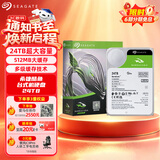 希捷（SEAGATE）24TB 电脑大容量氦气硬盘 台式机7200转 512MB 机械硬盘 SATA 希捷酷鱼系列 3.5英寸 ST24000DM001