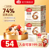 沃隆 每日坚果 孕妇零食大礼包混合坚果干果含榛子仁核桃扁桃仁腰果 175g*2盒【成人款*2】