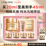 兰蔻菁纯眼霜20ml 护肤品化妆品礼盒生日七夕情人节礼物