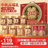 百草味坚果礼盒零食大礼包1620g/10罐 每日坚果腰果核桃罐装团购送礼