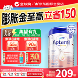 爱他美（Aptamil）爱他美德国白金HMO婴幼儿配方牛奶粉原装进口德爱白金800g 【批批严检】PRE段 保质期28年2月