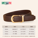 卡帝乐鳄鱼（CARTELO）女士皮带女款百搭时尚新款无孔自动扣腰带生日礼物女真皮裤带四季 金扣咖啡色【宽度2.9cm】 100cm